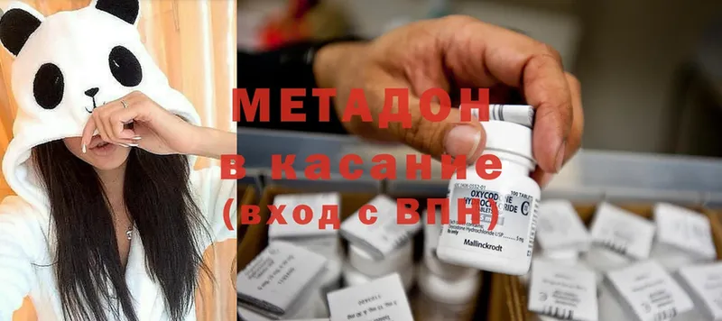 магазин продажи   нарко площадка какой сайт  МЕТАДОН methadone  Санкт-Петербург 